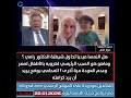 يوضح يريد أن يرد كرامته هل النمسا ميديا حاولت شيطنة رامي وما السبب الرئيسي لهروبه بالأطفال لمصر 