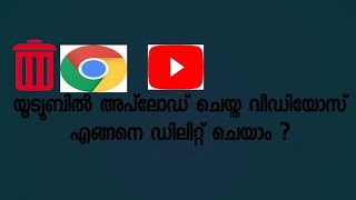How to delete uploaded videos on youtube (malayalam) |#malayalamtechcreation