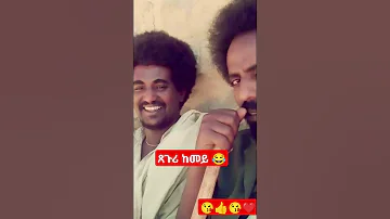 Eritreanguayla Eritreanmusic Eritrea Habesha Tigrignamusic 