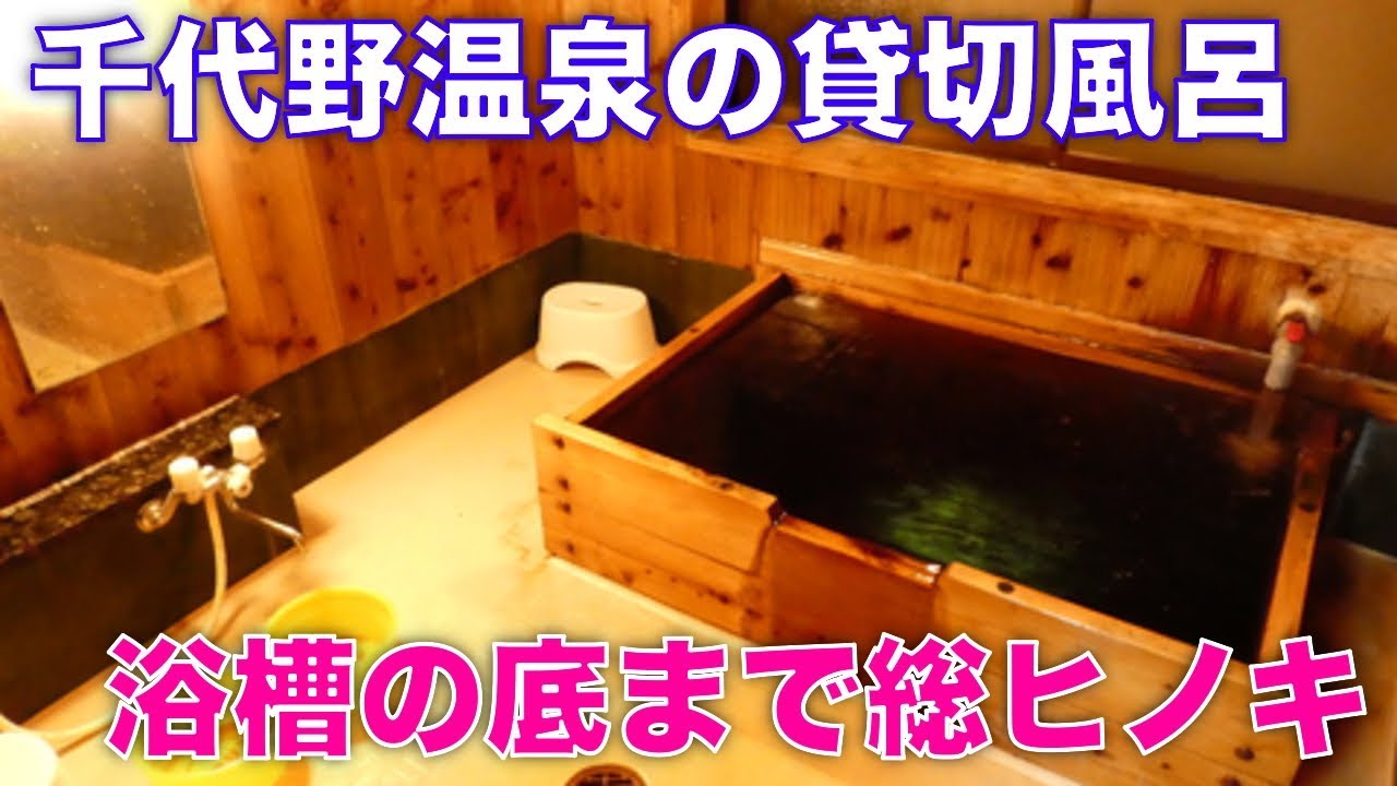 山中グランドホテルの日帰り入浴 料金は に入れる 石川県加賀市山中温泉 人に教えたくない金沢日帰り温泉 をウェブで検索 Youtube