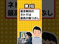 【2ch有益スレ】コスパ最強の趣味挙げてけｗ【TOP7】 #shorts