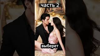 Он был холодным миллиардером, но любил её по-настоящему #драма #женскаясудьба #любовь #драма #любовь