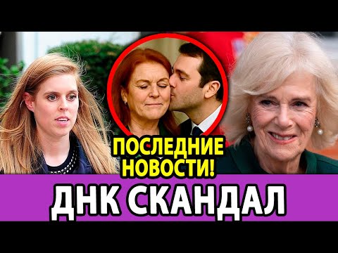 🚨🤯 ДНК-тест разрушил