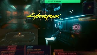 СЕКРТЕТНОЕ ОРУЖИЯ В CYBERPUNK! ТАЙНИК АДАМА СМЭШЕРА! КОМНАТА РАЗРАБОТЧИКОВ!