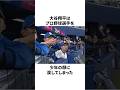 「プロ野球選手を少年の顔に戻す」大谷翔平についての雑学　#大谷翔平 #mlb #プロ野球