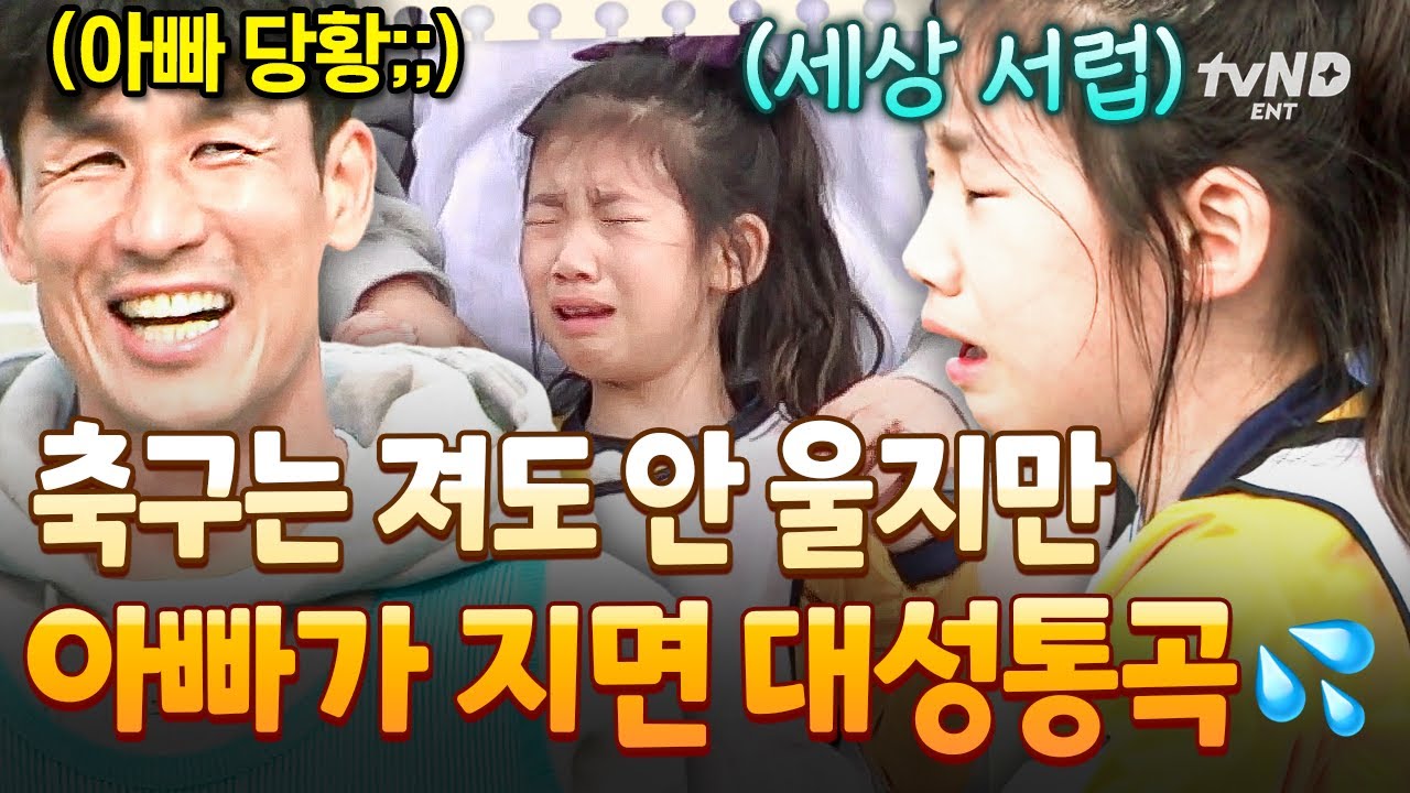 [#RunFireGirl] Я могу проиграть, а папа нет(?) Спортивные соревнования на Кубок Огненной Девочки ...