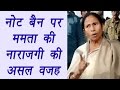 Mamata Banerjee upset over no 'Bengal Tiger' on new notes of Rs 2000 | वनइंडिया हिन्दी Whatsapp Status Video Download Free