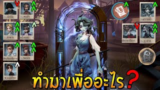 ปรับแล้วเป็นไง ตัวละคร และสกิลใหม่ข้อดี-ข้อเสีย อัพเดททั้งหมด