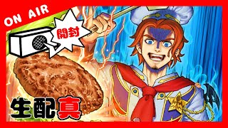 【生配信】デッキビルドパック-ワイルド・サバイバーズ-を生開封！【遊戯王】