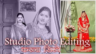 how to edit studio photo with photoshop in Hindi /Urdu Rightwithprem|studio photo kaise banate hain