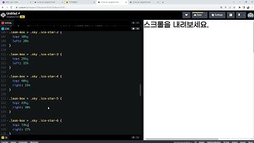 23 09 01, HTML, CSS 강좌, 카카오뱅크 모작하기 29강, 대출박스, 별 만들기, 별 적용하기
