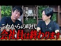会社員だけの時代が終わり副業で稼ぐが当たり前になる。副業で稼ぐためには何が必要か