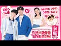 ( ENG SUB) Pureplus Shield Presents Cutie Zee - Nunew นิ่งอาก็หาว่าซน