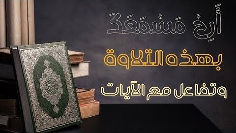 سورة الأنعام بصوت القارئ إدريس أبكر | من الآية 74 إلى الآية 90 | برواية حفص