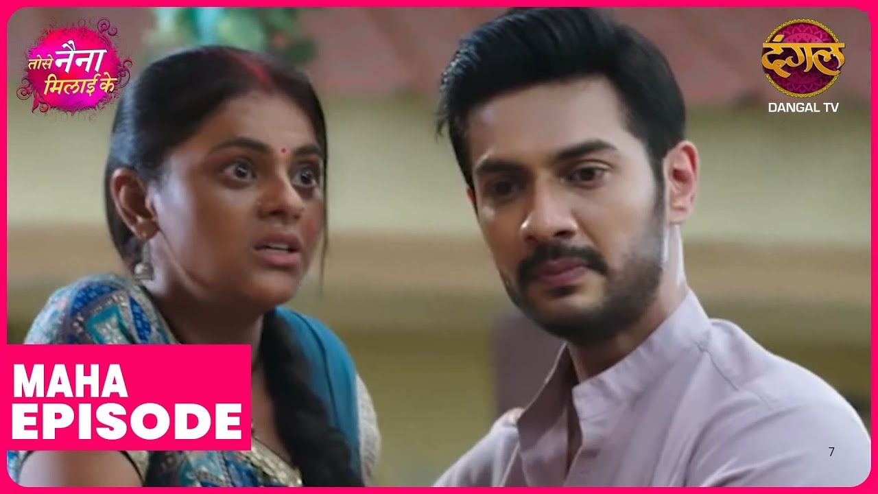 Tose Naina Milaike | Maha Episode | Kuhu aur Rajeev ki kahani | Dangal TV