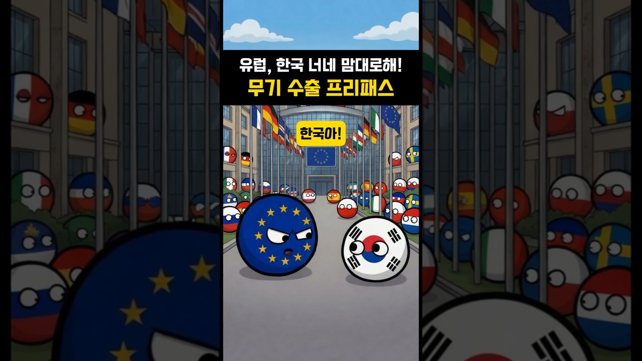 YouTubeで한국 너네는 무기 프리패스야を視聴 YouTubeで한국 너네는 무기 프리패스야を視聴