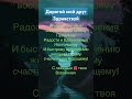 #вдохновение #любовь #music #природа #мотивацияивдохновение