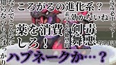 改造ポケモン ポケットモンスター デネブ 実況プレイ 3 Vsステラ団 Youtube
