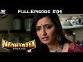 Madhubala - Full Episode 1 - With English Subtitles