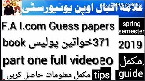 Aiou F.A i.com code  371 خواتین پولیس book guess papers spring 2019 Students full guide video