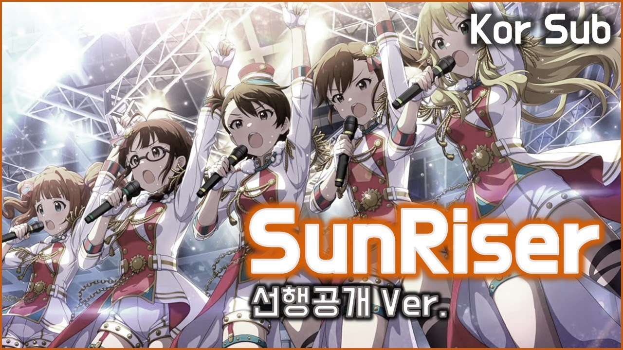 [밀리시타,ミリシタ] SunRiser 한글자막 MV // 선행공개 영상 Ver. - YouTube