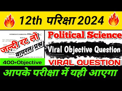 Political Science Class 12th Objective Question 2022| Political Science Objective Question  #7