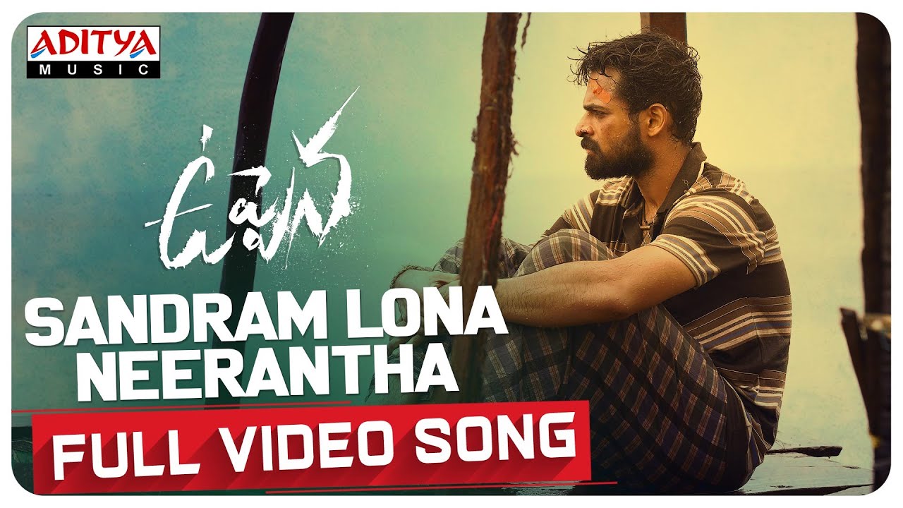  Uppena  Sandram Lona Full Video Song  Panja Vaisshnav Tej KrithiShetty  VijaySethupathi  DSP