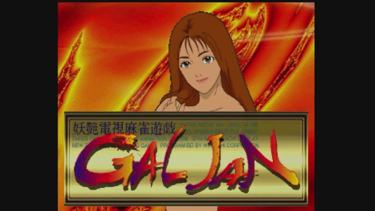 SS] SAROO #804 - Gal Jan (Japan) (Sample) - YouTube