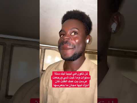 هادي لمن تضيع عمرك في الغربه