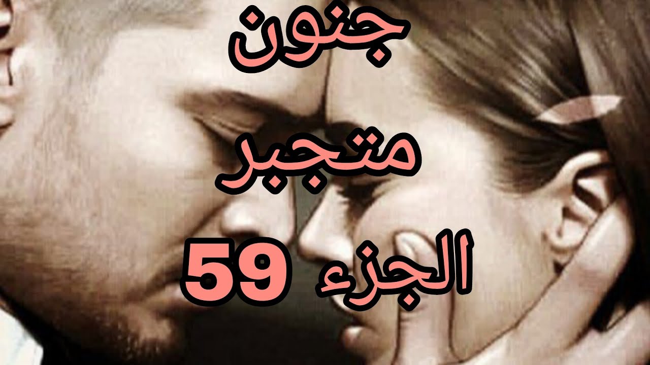 جنون متجبر ❤اااه ياسكون واش درتي علاه تخرجي ضك بلا علم يعقوب😥#حكايات_واقعية