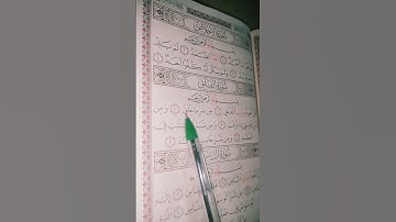 سورة الفلق بصوت محمد الفقيه