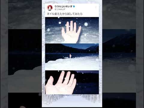 いれいす 1人だけホラーな雪景色 いれいす