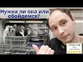 Наша посудомойка midea mcfd-55200 после двух лет использования. Честный отзыв