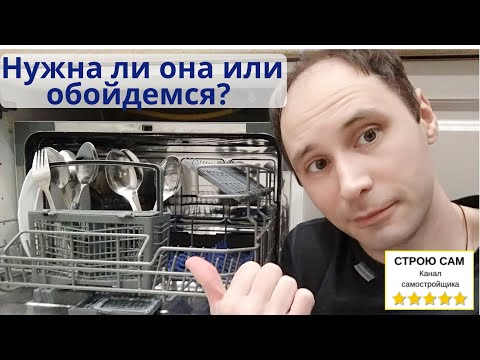 Наша посудомойка midea mcfd-55200 после двух лет использования. Честный отзыв