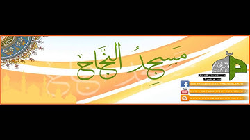 ما تيسر من سورة هود 31-47 قراءة الشيخ أمين فجرية 18/01