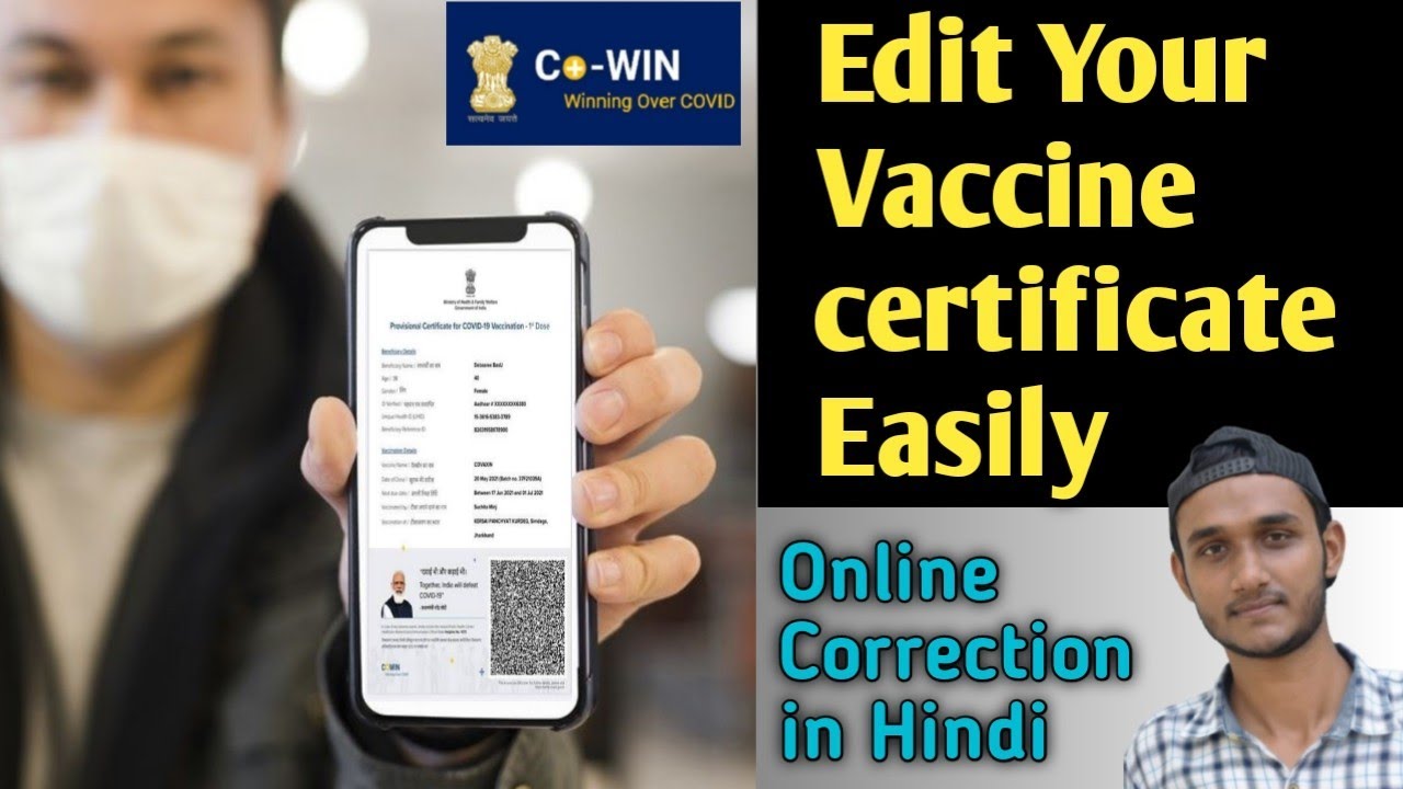 Vaccine certificate correction in Hindi | Raise an Issue option in Cowin | Change ID proof, name etc