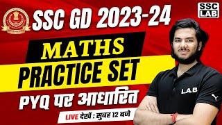 SSC GD 2023-24 | SSC GD Maths Mock Test | SSC GD Maths Classes | By Utkarsh Sir