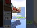 失業手当勘違い女の末路ww #マイクラ #shorts #すかっと