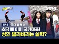 애들이 보드 타면 얼마나 잘 탄다고~ 타봤자! 금메달 타겠지 뭐~🥇 / [스머직관 #9]  / 스포츠머그