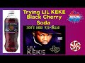 Lil Keke Black Cherry Soda TASTE TEST Exotic Pop Candy Machine mp3