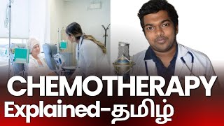 Chemotherapy explained in Tamil - How it works? Cancer treatment