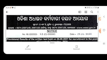 Result released for Live stock inspector // OSSSC exam result /select ହେଇଛନ୍ତି କି ଆପଣ ? #odisha_job
