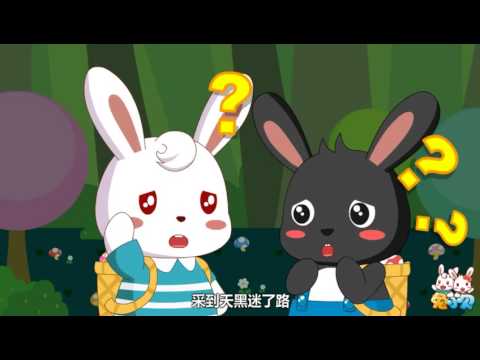 兔小贝儿歌 第228集高清