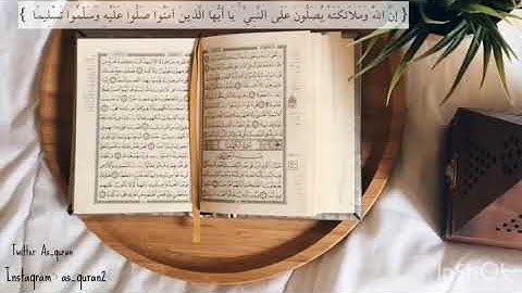 إن الله وملائكته يصلون على النبي : القارئ : عبدالله الموسى