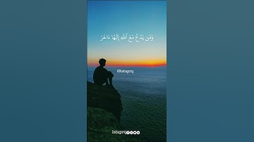 أفحسبتم أنما خلقناكم عبثا وأنكم إلينا لاترجعون | سورة المؤمنون | سعد الغامدي