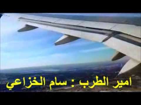 سام الخزاعي سلام يا صنعاء مع تحيات ابوياسر