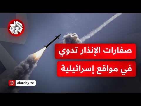 عاجل الجيش الإسرائيلي يعلن اعتراض جسم مشبوه في إصبع الجليل التفاصيل مع مراسل التلفزيون العربي