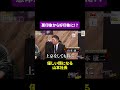ブレブレなんじゃないの？【辻優香】#夜職版就活NEO#就活NEO