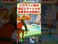 スティールにハロウィンが復活！！！！