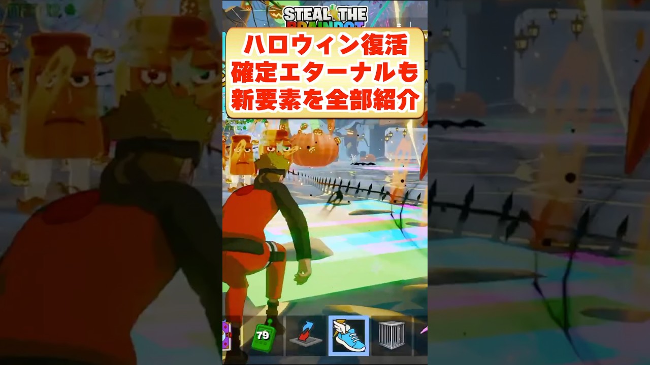 スティールにハロウィンが復活！！！！